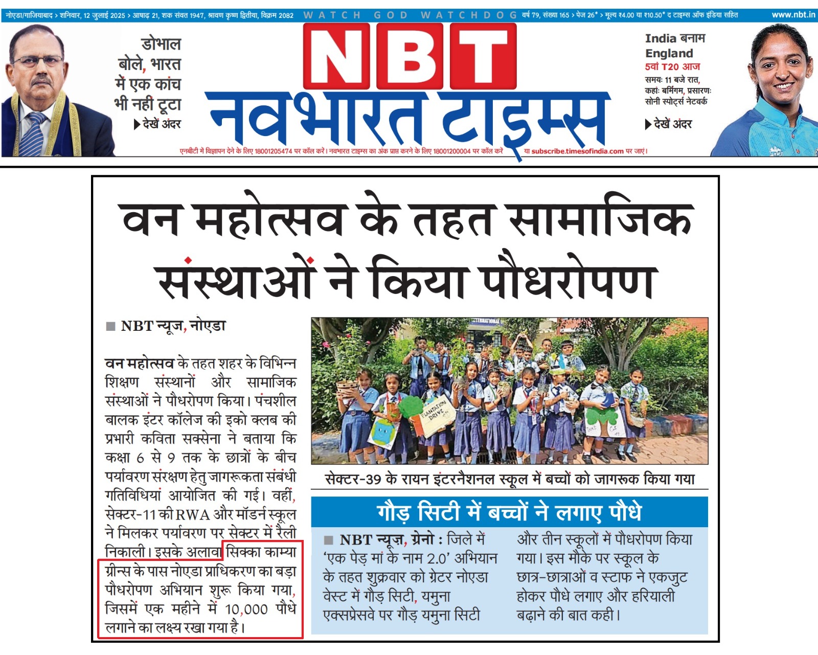 World Environment Day 2025 4